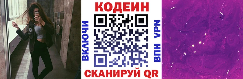 Codein Purple Drank  цена наркотик  Пятигорск 