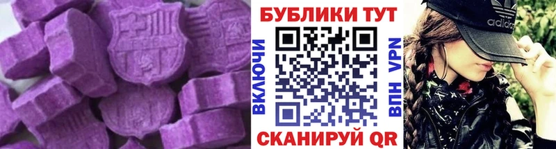 купить наркотик  Пятигорск  ЭКСТАЗИ 280 MDMA 