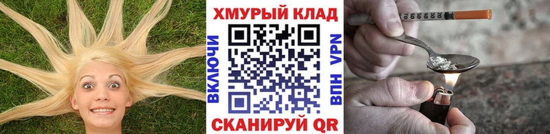ГЕРОИН афганец  цены   Пятигорск 