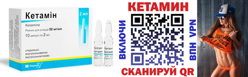 даркнет сайт  mega зеркало  Кетамин VHQ  Пятигорск 