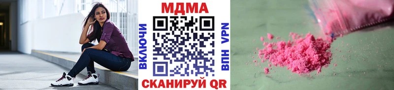 что такое   Пятигорск  MDMA молли 