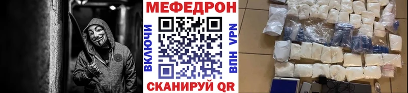 МЯУ-МЯУ mephedrone  Пятигорск 