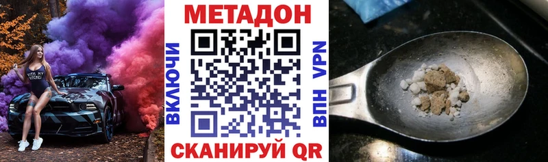 как найти закладки Пятигорск Метадон кристалл
